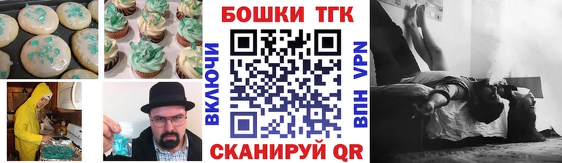 Печенье с ТГК конопля  Купить где  Воскресенск 