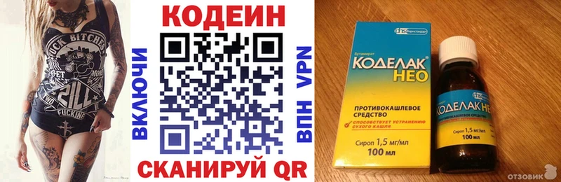 Кодеиновый сироп Lean Purple Drank  Купить где  Воскресенск 