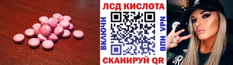 Купить закладки  Воскресенск  Лсд 25 экстази кислота 