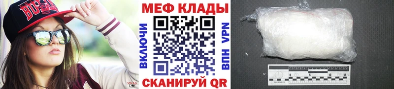 Купить закладки  Воскресенск  МЕФ мука 