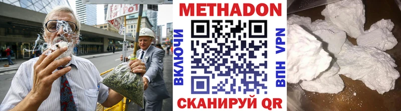 Купить закладки  Воскресенск  МЕТАДОН кристалл 