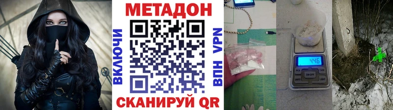 МЕТАДОН VHQ Воскресенск